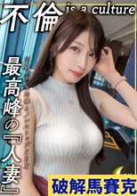 「初恋相手と再燃する禁断の炎」既婚インフルエンサーのあかねが地元イベントで運命の再会！密会デートから始まる、生ハメ挿入に綺麗ボディを震わせ「今日で終わりたくない…また会いたい」とだいちゅきホールド！「すきだよ…」と囁きながら高速ピストンにイキ狂い！中出し・顔射の2連発の甘々不倫SEX！【あかね/26歳/結婚1年半】