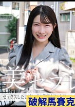 メーカー: 真昼の恋人 ジャンル: カップル ハメ撮り 中出し 投稿 美乳