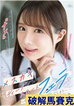 生意気だし絶対’ナメ’られてるけどメスガキ教え子のディープスロートフェラに今日もフル勃起で屈してしまう… 佐々木さき