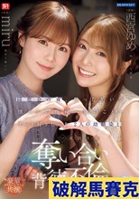 同窓会の夜、酔った勢いで懐かしの母校へ 俺のことをずっと好きだった2人の幼馴染と 一夜限りの奪い合い背徳不倫 西宮ゆめ miru