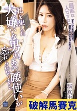 「便器にしてくれませんか？」実家住まいの喪女 元ひきこもり 鳥羽いく（20）