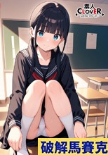 【オタク女とヤるSEXが実は一番興奮する】①クラスのオタク女子に誘われて脱☆童貞＆処女！？②休み時間の体育倉庫で、屋上へ向かう踊り場で、所構わず盛り合い！③隠していた本心を打ち明けて…お互いの気持ちをぶつけ合う両想いSEX！【妄想エロマン♯南】