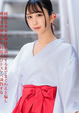 神聖な巫女をドスケベ調教