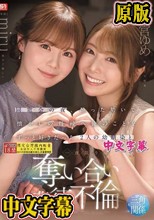 同窓会の夜、酔った勢いで懐かしの母校へ 俺のことをずっと好きだった2人の幼馴染と 一夜限りの奪い合い背徳不倫 西宮ゆめ miru