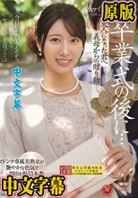 卒業式の後に…大人になった君へ義母からの贈り物―。 竹内有紀