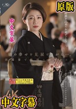 娘の幸せを見届けながら…。披露宴で娘婿に犯●れた母 友田真希