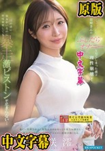 清楚でおっとりした彼女のお姉さんのふしだらオナニーを見てしまった僕は理性崩壊！目の前に彼女がいるのに何度射精しても暴走激ピストンが止まらない… 花咲澪 （ブルーレイディスク）