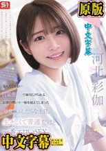 なんてことない日常生活で繰り広げられる、お酒の勢いで一線を超えてしまった男女のふしだらな土日。生々しくて普通だけど一番エロいSEX 河北彩伽 （ブルーレイディスク）