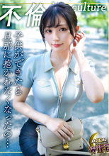 「旦那だけでは物足りない絶倫人妻」相性を確認するという理由で、いきなりフェラを始めてしまうド変態を晒す若妻はそのままホテルで生チン中出しSEXをしてしまう！さらに今回だけでは飽き足らず「これからも会ってくれますか？」とセフレ契約まで結んでしまう絶倫痴女っぷりも披露！【いちか/30歳/結婚5年】