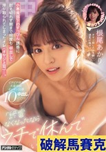 「終電なくなったならウチで休んでいきませんか？」小悪魔部下のすっぴん誘惑に耐え切れず朝まで何度も中出しで搾り取られてしまったオレ（オヤジ上司）…。 根尾あかり