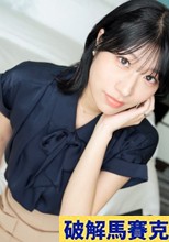 クラリネット奏者のフェラで見せた上品な手つきは一見の価値あり！セルフイラマをしてしまうほどの大のオチ●ポ好きは「入れてください！」と懇願したかと思えば、クラリネットの音色とは真反対な下品な声で喘いでしまう！！ 【初撮り】ネットでAV応募→AV体験撮影 2491