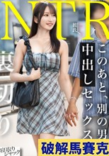 優しい彼氏くんに嘘ついて帰らせたあげく自分はチョロま●こバカイキwww ひっでぇ女だ