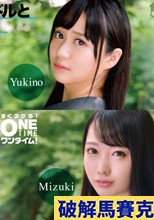 思い出のアイドルと気が狂うほど性交 Yukino、Mizuki