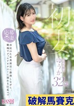 初妻 市民のため真面目に勤務しながら、職場でディルドオナニーに溺れる巨乳ママ ゆうか 32歳