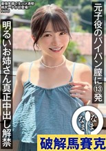 元子役のパイパン膣に13発 明るいお姉さん真正中出し解禁 RUU