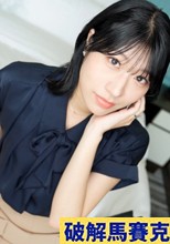 クラリネット奏者のフェラで見せた上品な手つきは一見の価値あり！セルフイラマをしてしまうほどの大のオチ●ポ好きは「入れてください！」と懇願したかと思えば、クラリネットの音色とは真反対な下品な声で喘いでしまう！！ 【初撮り】ネットでAV応募→AV体験撮影 2491