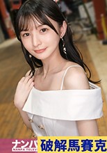 会ったら一目惚れ確定美少女発見！マッチングアプリ帰りの彼女の爆発した性欲にこちらが押される始末www 潮吹き洪水を披露してもらい、最高のエンディングを迎えた！