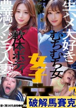 街で見つけたおち●ぽ大好きな女子穴。Ver.3