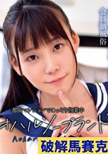 都内マンションでこっそり営業中 アオハルソープランド ゆい