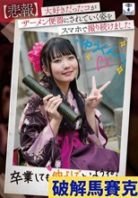 【悲報】大好きだったコがザーメン便器にされていく姿をスマホで撮り続けました