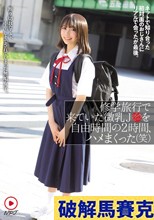 修学旅行で来ていた微乳J●を自由時間の2時間、ハメまくった（笑） ネットで知り合った初対面のおじさんにリアルで会ったが最後。断り切れなくて、中出しまでされてしまった無垢女子。 ゆな