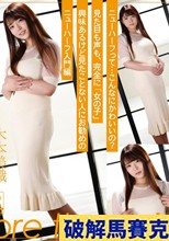 ニュウハーフ 木本美織 もしかしたら付き合うかもしれない二人のイチャラブアナルSEX