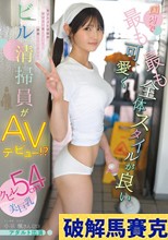 国内で最も可愛く最も全体スタイルが良いビル清掃員がAVデビュー！？クビレ54cm美巨乳 小泉楓さん（20） アダルト出演
