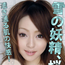 桜井りあ