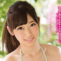 汐音まり