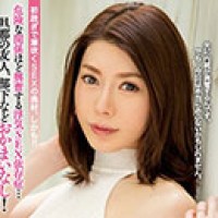 矢田美紀子