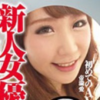 帝瀧愛