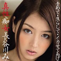 長谷川ミク