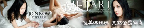 唯美洋娃娃 三點全露寫真