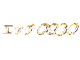 エッチな0930