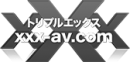 XXX-AV